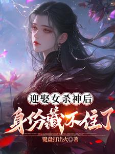 京中蛰伏十五载，世人唤我夜天子京中蛰伏十五载，世人唤我夜天子